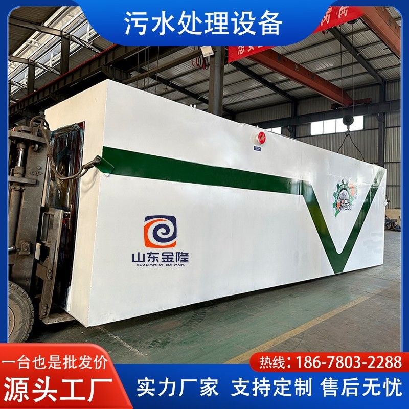 新农村生活污水处理设备